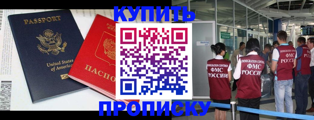 временная регистрация госуслуги в Буинске