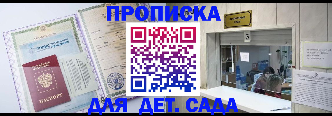 временная регистрация гарантия в Буинске