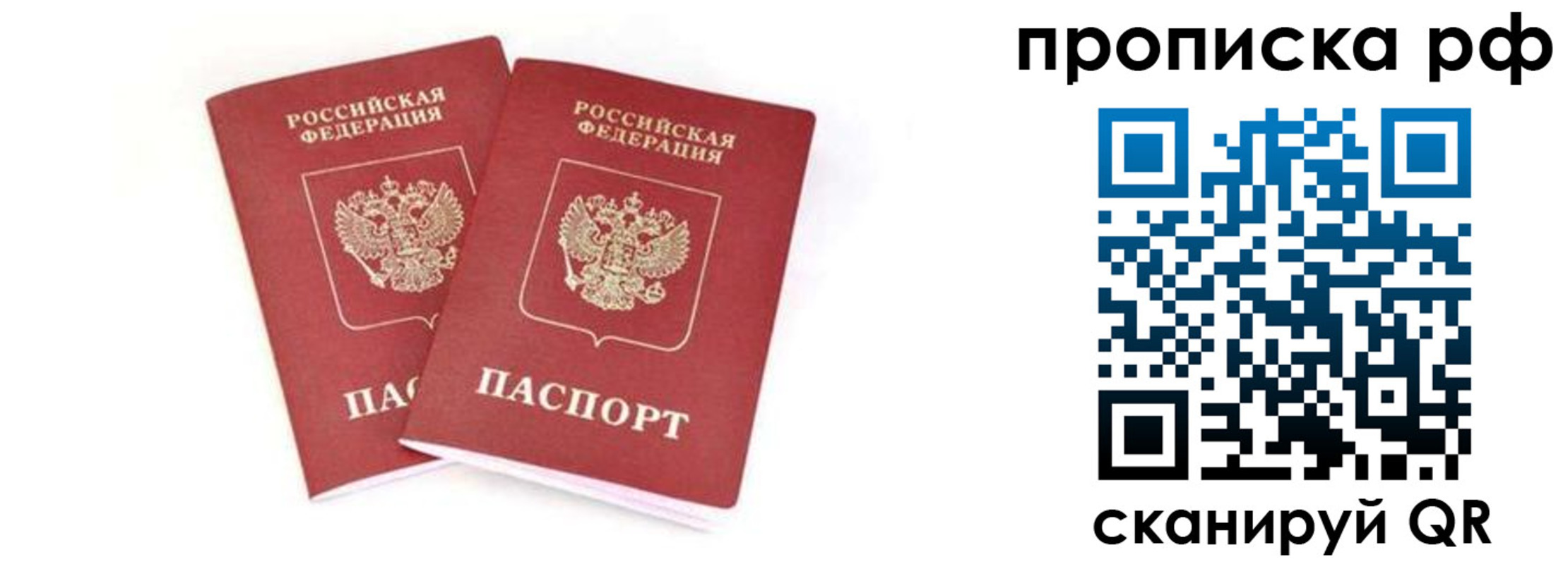 прописка поиск в Буинске
