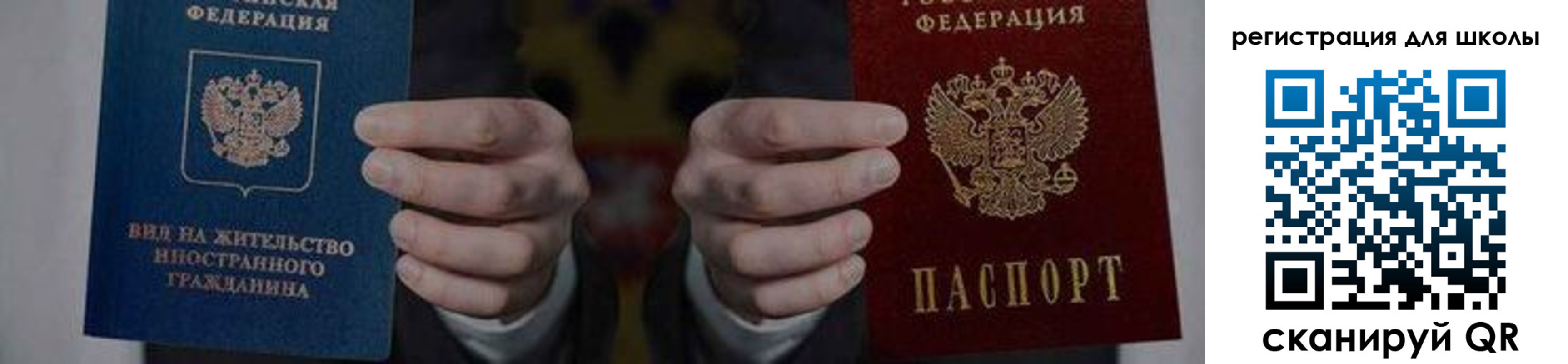 прописка для работы в Буинске