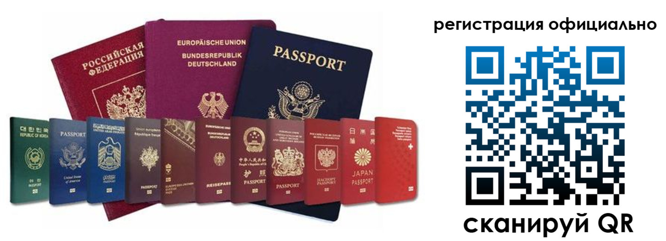 купить прописку в Буинске