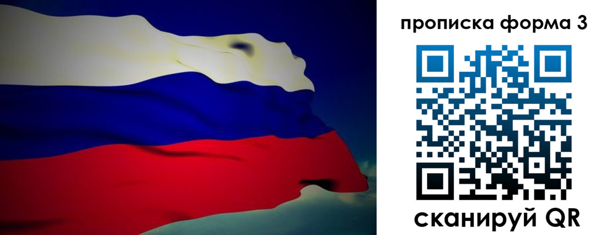 прописка 2025 в Буинске
