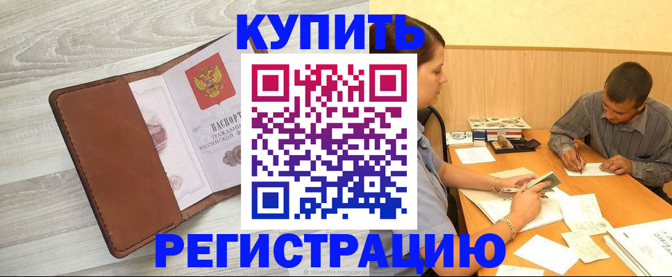 найти адрес прописки в Буинске