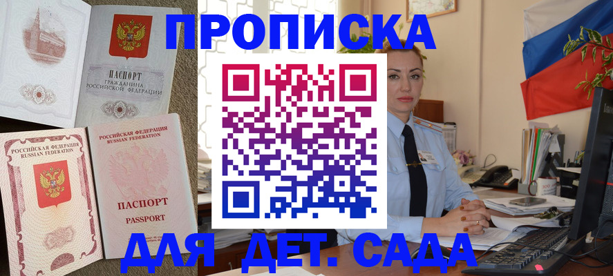 прописка паспорт в Буинске