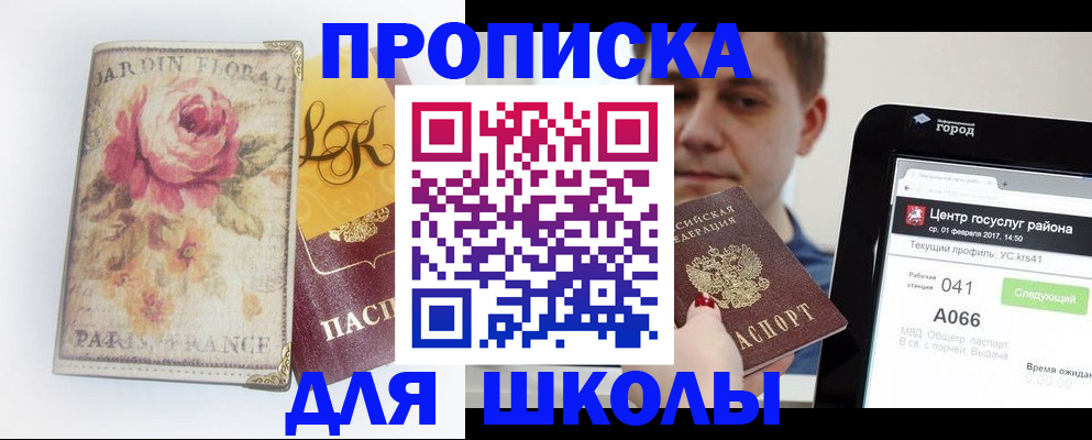 временная регистрация в Буинске