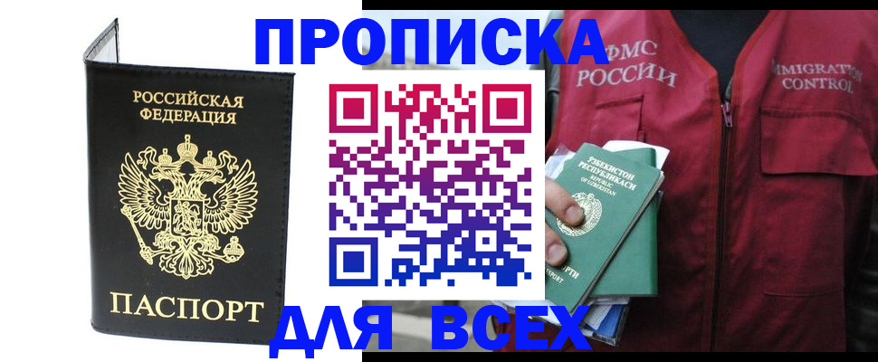 прописка иностранных граждан в Буинске