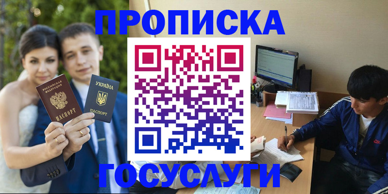 временная регистрация в Буинске