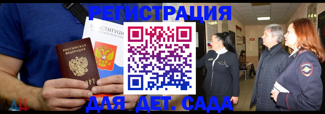 временная прописка в Буинске