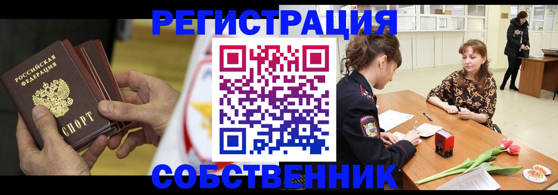 прописка поиск в Буинске